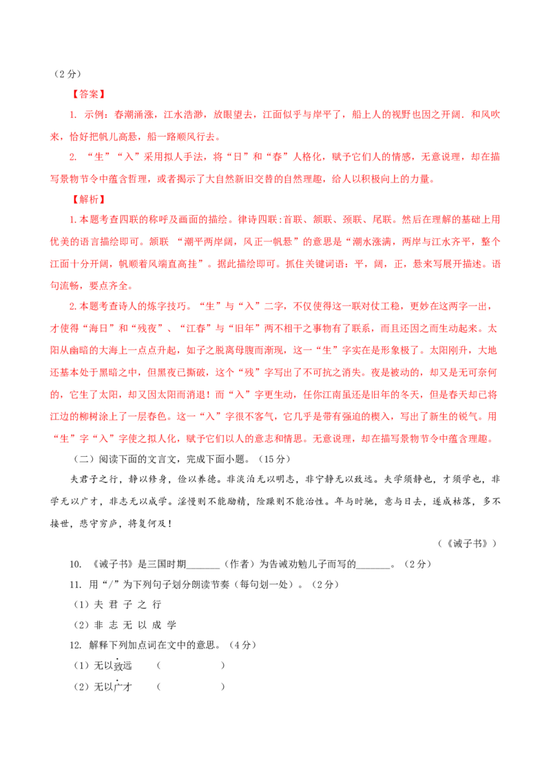 01第一套（解析版）-乐知课堂：hiknow_007七年级语文上学期期末测试卷（部编版）_初中全科电子版试卷练习试题_语文_7上初中部编版语文练习、试卷_综合期末卷