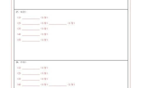 物理（无锡卷）（答题卡）_8、物理总复习_2024中考模拟题物理_三模（37套）_物理（无锡卷）
