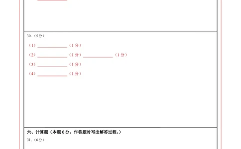 物理（无锡卷）（答题卡）_8、物理总复习_2024中考模拟题物理_三模（37套）_物理（无锡卷）