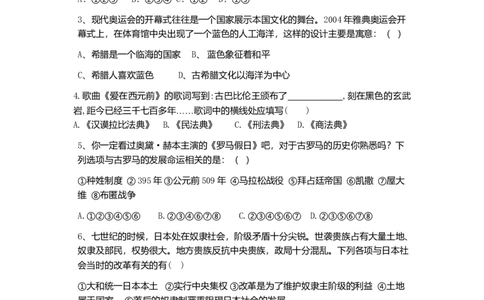 02.期中考试九年级历史试卷_初中全科电子版试卷练习试题_历史_历史人教版9上试卷_部编人教版历史9年级上期中试卷13份