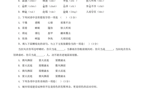 02第二套（原卷版）-乐知课堂：hiknow_007七年级语文上学期期末测试卷（部编版）_初中全科电子版试卷练习试题_语文_7上初中部编版语文练习、试卷_综合期末卷