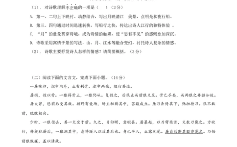 02第二套（原卷版）-乐知课堂：hiknow_007七年级语文上学期期末测试卷（部编版）_初中全科电子版试卷练习试题_语文_7上初中部编版语文练习、试卷_综合期末卷