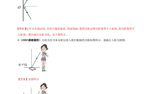 专题24光学做图重点问题（解析版）_8、物理总复习_8.中考物理总复习_2023年中考复习资料_二轮复习_2023年二轮复习小微专题精准练助力中考物理四点问题大突破（通用版）