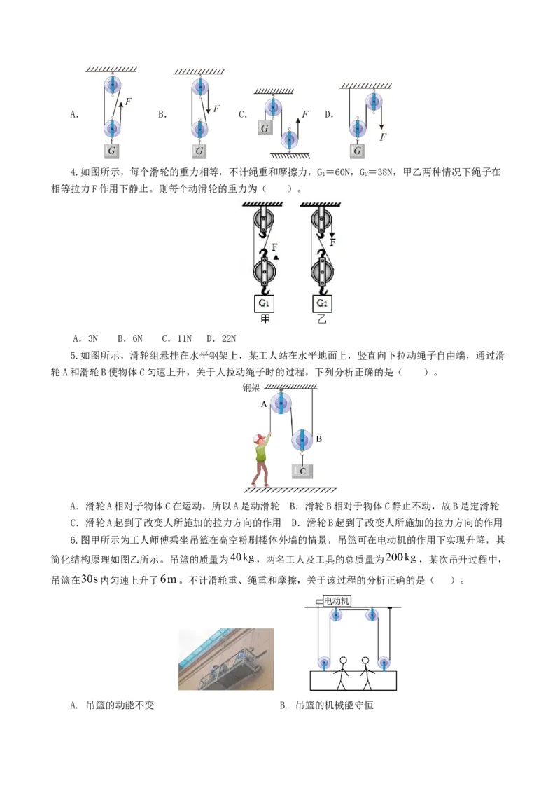 专题13简单机械（10题型）（练习）（原卷版）_8、物理总复习_8.中考物理总复习_2024年中考复习资料_一轮复习资料_完2024年中考物理一轮复习课件+讲义+练习（全国通用）
