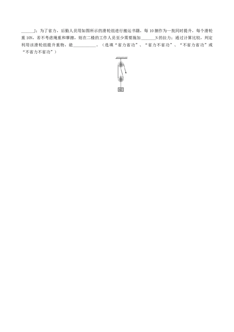 专题13简单机械（10题型）（练习）（原卷版）_8、物理总复习_8.中考物理总复习_2024年中考复习资料_一轮复习资料_完2024年中考物理一轮复习课件+讲义+练习（全国通用）