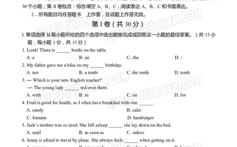 2017山东青岛英语试卷+答案(word整理版)_山东历年中考真题_山东省历年中考真题2013~2024_初中英语历年真题（2013-2024）