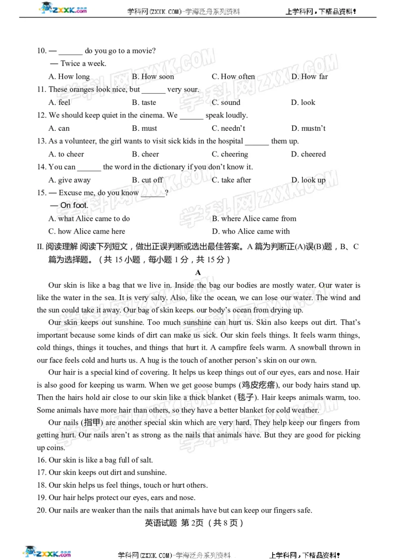 2017山东青岛英语试卷+答案(word整理版)_山东历年中考真题_山东省历年中考真题2013~2024_初中英语历年真题（2013-2024）