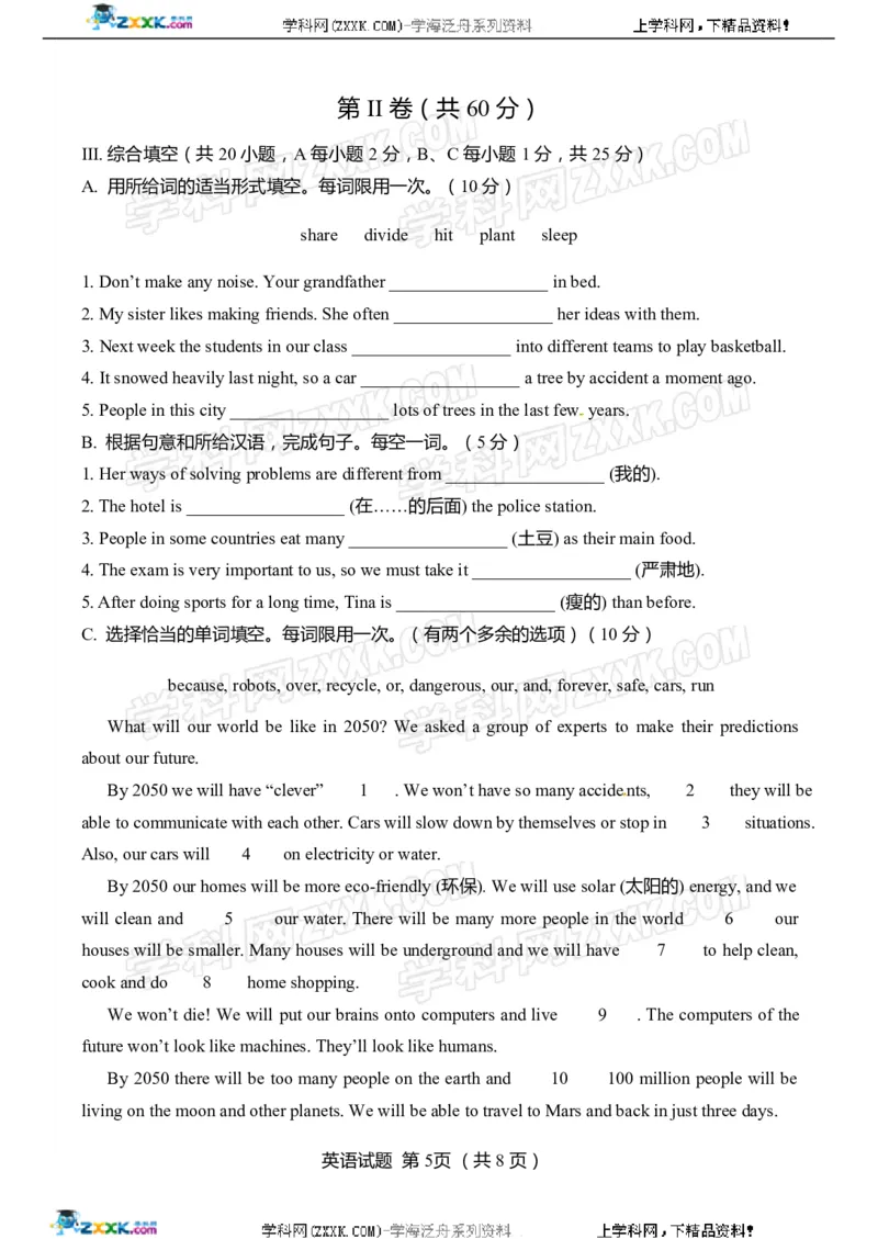 2017山东青岛英语试卷+答案(word整理版)_山东历年中考真题_山东省历年中考真题2013~2024_初中英语历年真题（2013-2024）