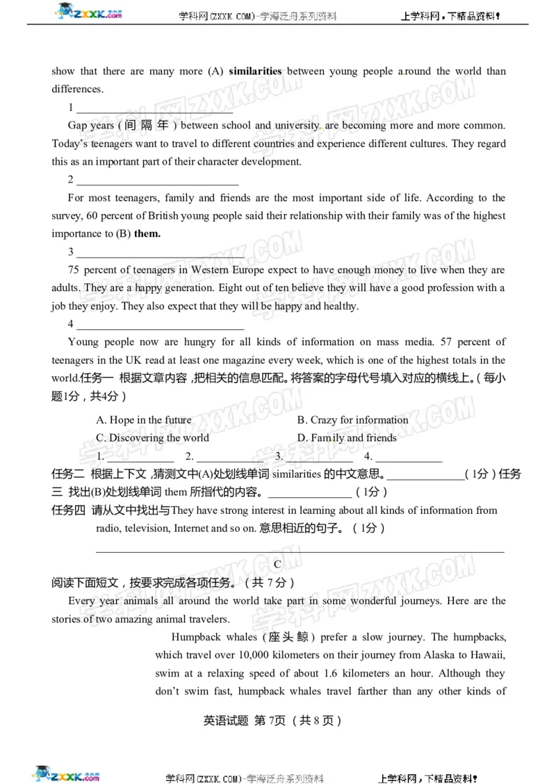 2017山东青岛英语试卷+答案(word整理版)_山东历年中考真题_山东省历年中考真题2013~2024_初中英语历年真题（2013-2024）