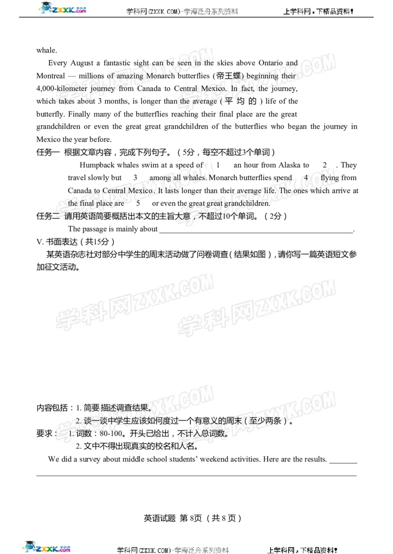2017山东青岛英语试卷+答案(word整理版)_山东历年中考真题_山东省历年中考真题2013~2024_初中英语历年真题（2013-2024）