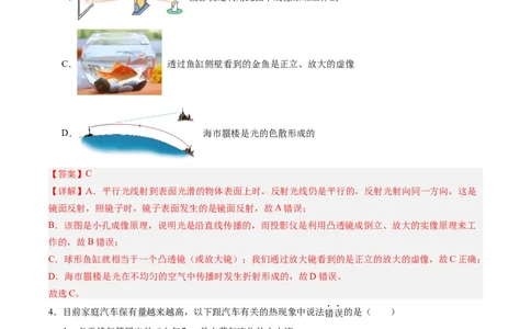 物理（黑龙江卷）（全解全析）_8、物理总复习_2024中考模拟题物理_二模_物理（黑龙江卷）-：2024年中考第二次模拟考试