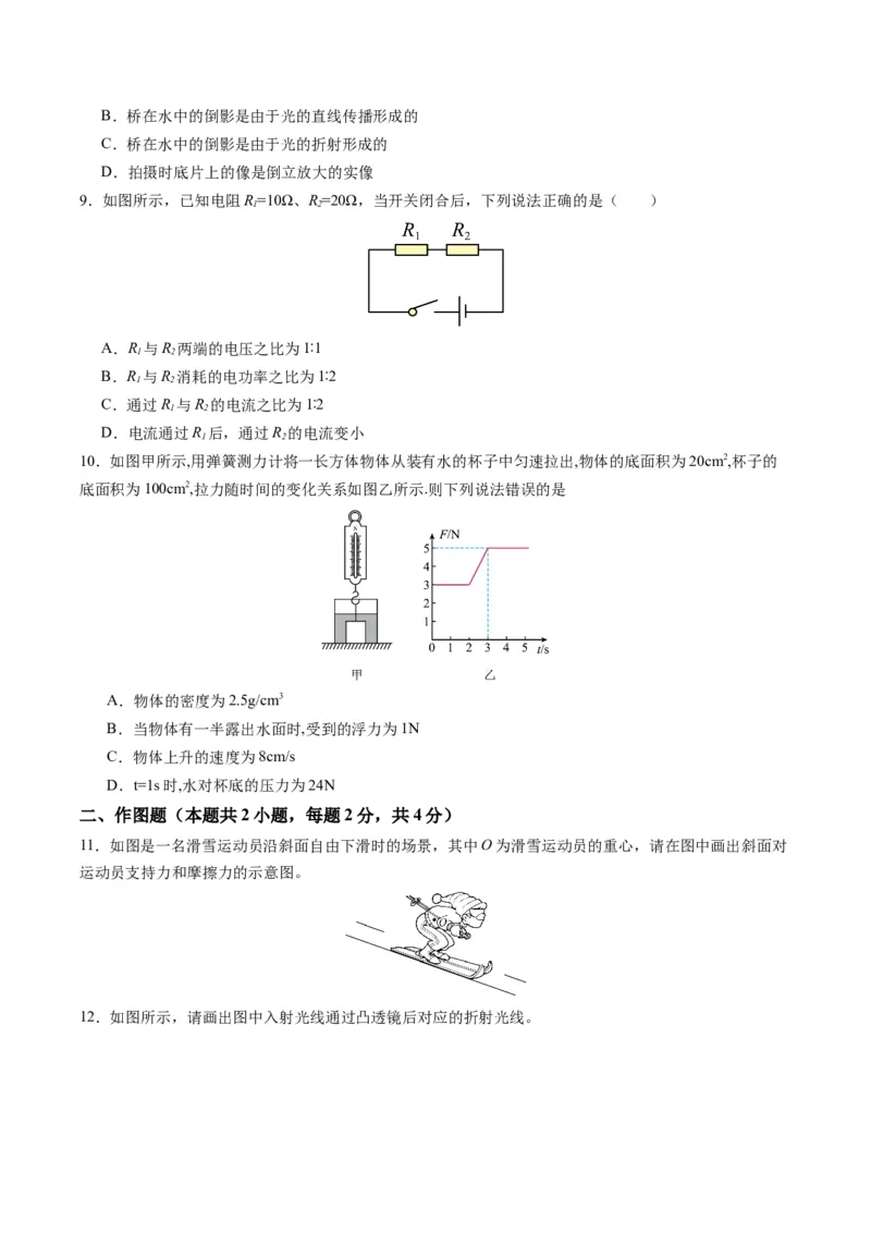 物理（深圳卷）（考试版A4）_8、物理总复习_2024中考模拟题物理_一模_物理（深圳卷）-2024年中考第一模拟考试_物理（深圳卷）-2024年中考第一模拟考试