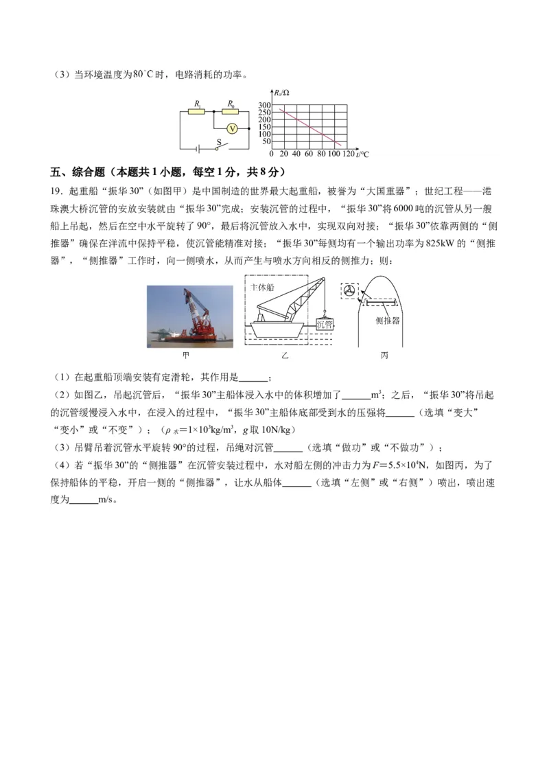 物理（深圳卷）（考试版A4）_8、物理总复习_2024中考模拟题物理_一模_物理（深圳卷）-2024年中考第一模拟考试_物理（深圳卷）-2024年中考第一模拟考试