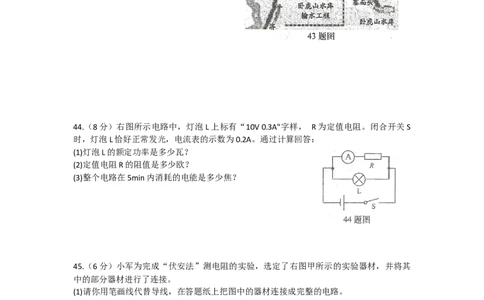 2016山东济南物理试卷+答案(word整理版)_山东历年中考真题_山东省历年中考真题2013~2024_初中物理历年真题（2013-2024）