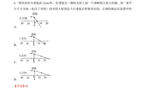 第05讲透镜及其应用（典题精练）-2023年中考物理一轮复习讲练测（全国通用）（解析版）_8、物理总复习_8.中考物理总复习_2023年中考复习资料_一轮复习
