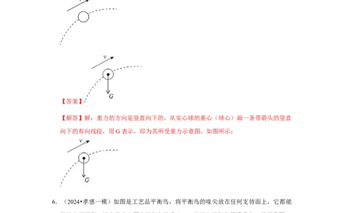 专题13力学作图专题（教师版）备考2025年中考物理重难点讲解与训练_初物_2025中考物理重难点归纳专题训练易错训练题压轴特训复习word素材