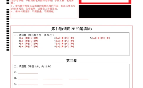 物理（辽宁卷）（答题卡）_8、物理总复习_2024中考模拟题物理_一模_物理（辽宁卷）-2024年中考第一次模拟考试_2024中考物理第一次模拟考试（辽宁卷）
