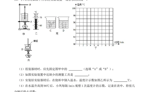 期中必刷常考题之物态变化1_初物_八年级上下册+九年级全一册物理_八年级物理上册_期中+期末（完）_期中