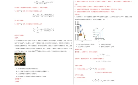 物理（云南卷）（全解全析）_8、物理总复习_2024中考模拟题物理_二模_物理（云南卷）-：2024年中考第二次模拟考试_物理（云南卷）-学易金卷：2024年中考第二次模拟考试