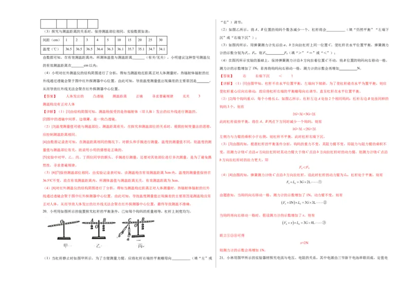 物理（云南卷）（全解全析）_8、物理总复习_2024中考模拟题物理_二模_物理（云南卷）-：2024年中考第二次模拟考试_物理（云南卷）-学易金卷：2024年中考第二次模拟考试