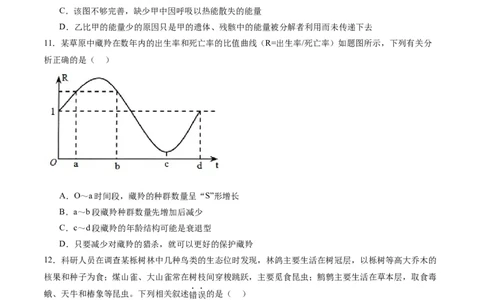 黄金卷03（考试版）-赢在高考&middot;黄金8卷备战2024年高考生物模拟卷（辽宁专用）_2024年新高考资料_4.2024高考模拟预测试卷