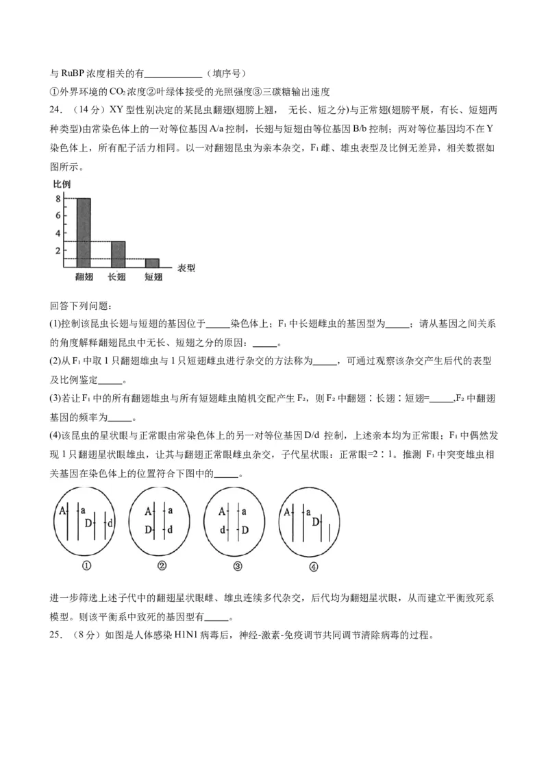 黄金卷03（考试版）-赢在高考&middot;黄金8卷备战2024年高考生物模拟卷（辽宁专用）_2024年新高考资料_4.2024高考模拟预测试卷