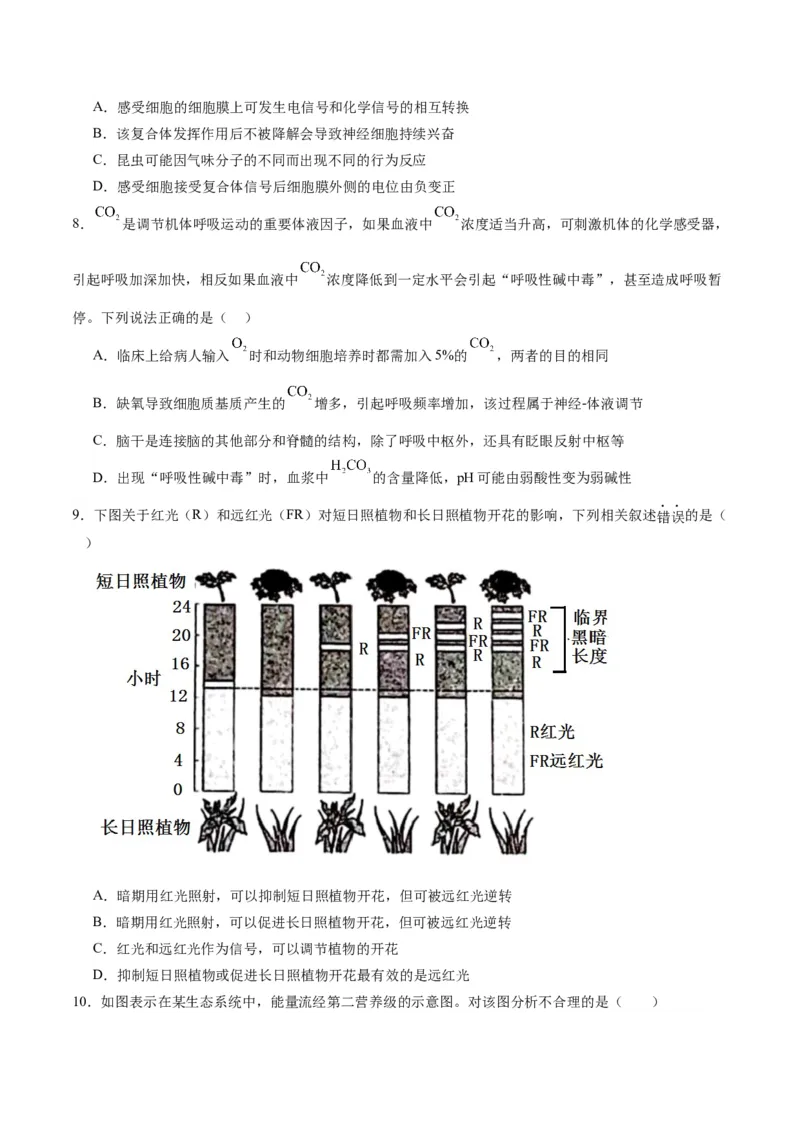 黄金卷03（考试版）-赢在高考&middot;黄金8卷备战2024年高考生物模拟卷（辽宁专用）_2024年新高考资料_4.2024高考模拟预测试卷