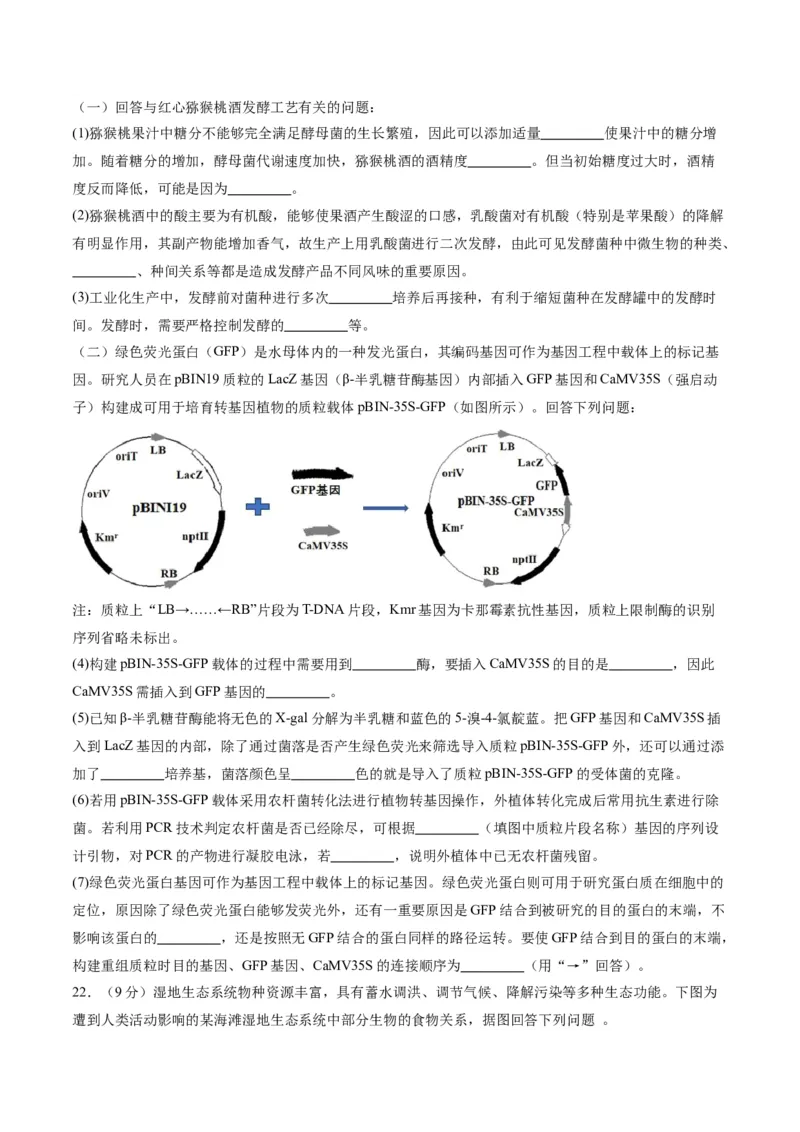 黄金卷03（考试版）-赢在高考&middot;黄金8卷备战2024年高考生物模拟卷（辽宁专用）_2024年新高考资料_4.2024高考模拟预测试卷