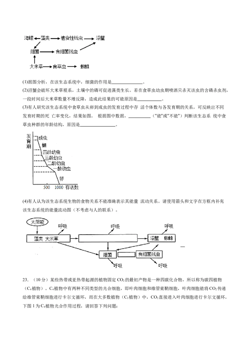 黄金卷03（考试版）-赢在高考&middot;黄金8卷备战2024年高考生物模拟卷（辽宁专用）_2024年新高考资料_4.2024高考模拟预测试卷