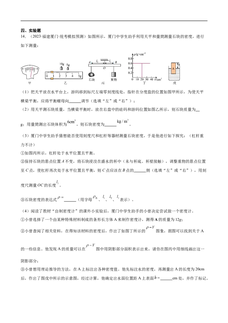 专题12简单机械（全国通用）原卷版_8、物理总复习_8.中考物理总复习_2024年中考复习资料_二轮复习资料_完2024年中考物理专题练习（全国通用）_重点练