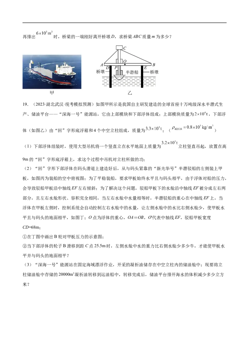 专题12简单机械（全国通用）原卷版_8、物理总复习_8.中考物理总复习_2024年中考复习资料_二轮复习资料_完2024年中考物理专题练习（全国通用）_重点练