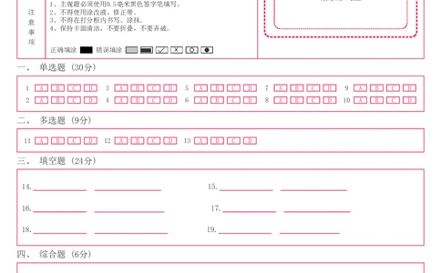 物理（天津卷）答题卡_8、物理总复习_2024中考模拟题物理_一模_物理（天津卷）-2024年中考第一次模拟考试_物理（天津卷）-2024年中考第一次模拟考试