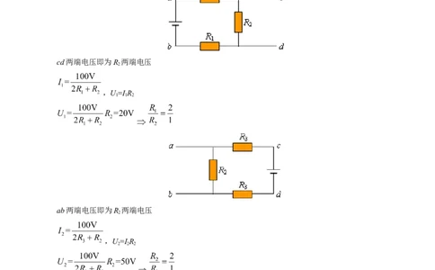 测量未知电阻+电路综合_8、物理总复习_8.中考物理总复习_2024年中考复习资料_专项复习资料_2024年中考物理复习_❤更新专项复习
