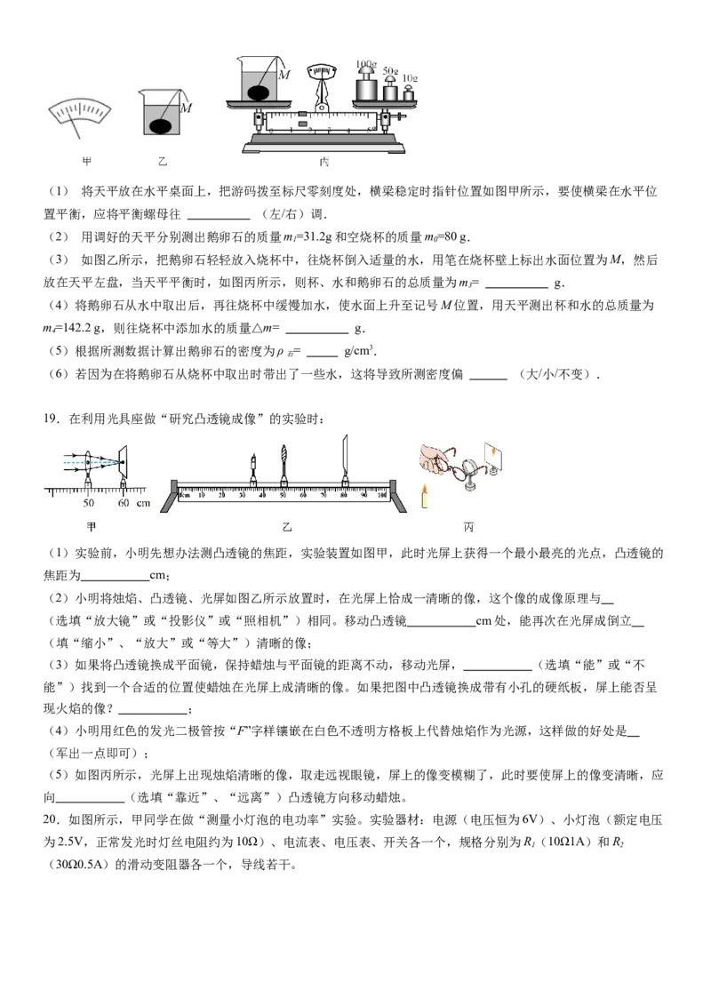 物理（广东省卷）（考试版A4）_8、物理总复习_2024中考模拟题物理_二模_物理（广东省卷）-：2024年中考第二次模拟考试_物理（广东省卷）-学易金卷：2024年中考第二次模拟考试