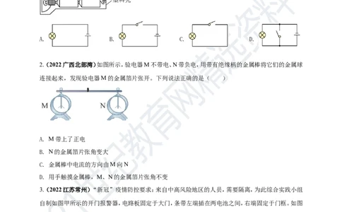 专题42电路图情景问题（原卷版）_8、物理总复习_8.中考物理总复习_2023年中考复习资料_专项复习_2023年用小微专题精准练助力中考物理四点问题大突破