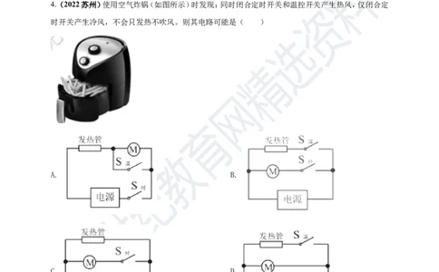 专题42电路图情景问题（原卷版）_8、物理总复习_8.中考物理总复习_2023年中考复习资料_专项复习_2023年用小微专题精准练助力中考物理四点问题大突破