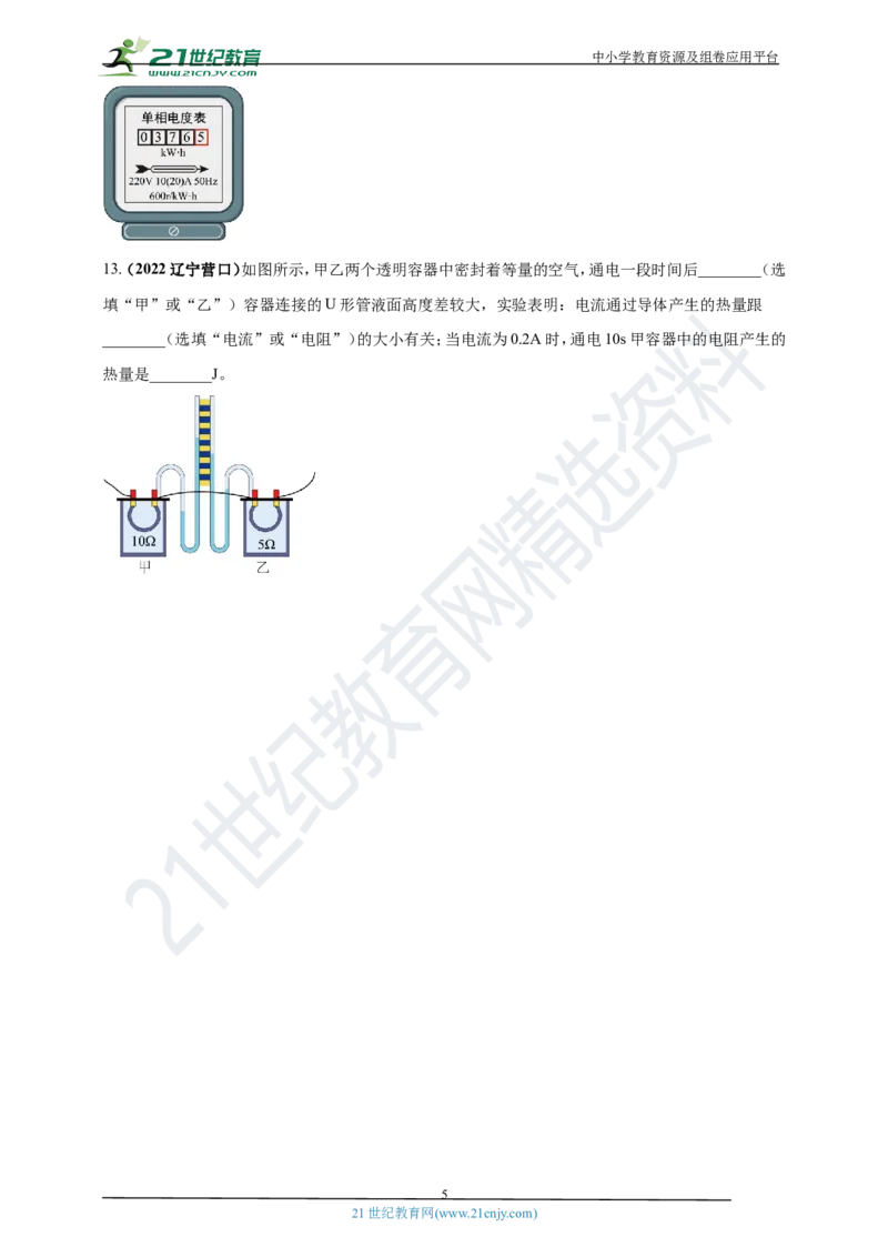 专题42电路图情景问题（原卷版）_8、物理总复习_8.中考物理总复习_2023年中考复习资料_专项复习_2023年用小微专题精准练助力中考物理四点问题大突破