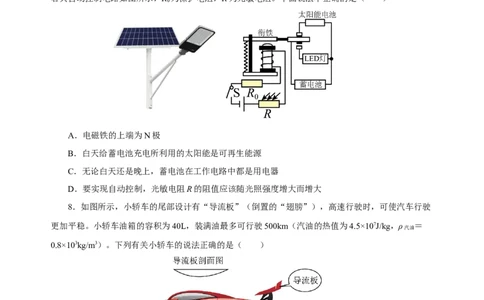 第二十二章能源与可持续发展-人教版九年级单元测试提升卷（培优用）原卷版_初物_八年级上下册+九年级全一册物理_九年级物理全一册_单元试卷
