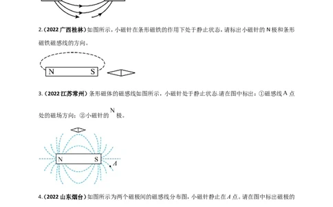 专题27磁学做图重点问题（原卷版）_8、物理总复习_8.中考物理总复习_2023年中考复习资料_二轮复习_2023年二轮复习小微专题精准练助力中考物理四点问题大突破（通用版）