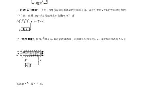 专题27磁学做图重点问题（原卷版）_8、物理总复习_8.中考物理总复习_2023年中考复习资料_二轮复习_2023年二轮复习小微专题精准练助力中考物理四点问题大突破（通用版）