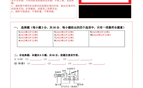 物理（广州卷）（答题卡）_8、物理总复习_2024中考模拟题物理_三模（37套）_物理（广州卷）_物理（广州卷）-学易金卷：2024年中考第三次模拟考试