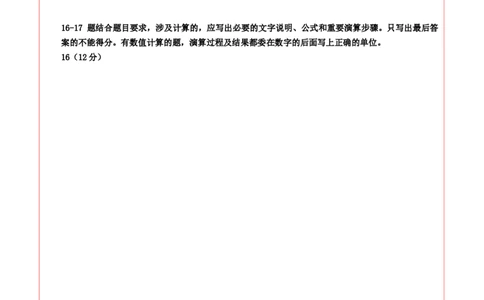 物理（广州卷）（答题卡）_8、物理总复习_2024中考模拟题物理_三模（37套）_物理（广州卷）_物理（广州卷）-学易金卷：2024年中考第三次模拟考试