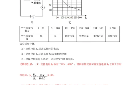 专题08电功率计算问题（解析版）_8、物理总复习_8.中考物理总复习_2023年中考复习资料_二轮复习_2023年中考物理二轮题型专项复习（全国通用）