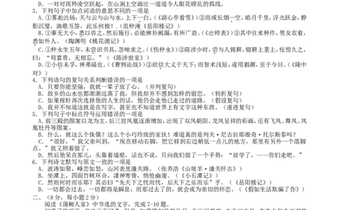 2016山东泰安语文试卷+答案+解析(word整理版)_山东历年中考真题_山东省历年中考真题2013~2024_初中语文历年真题（2013-2024）