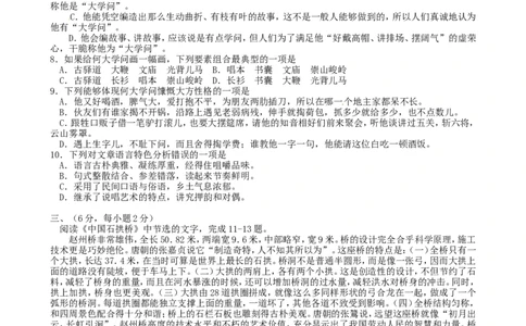 2016山东泰安语文试卷+答案+解析(word整理版)_山东历年中考真题_山东省历年中考真题2013~2024_初中语文历年真题（2013-2024）