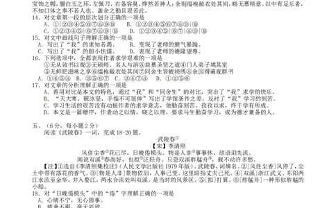 2016山东泰安语文试卷+答案+解析(word整理版)_山东历年中考真题_山东省历年中考真题2013~2024_初中语文历年真题（2013-2024）