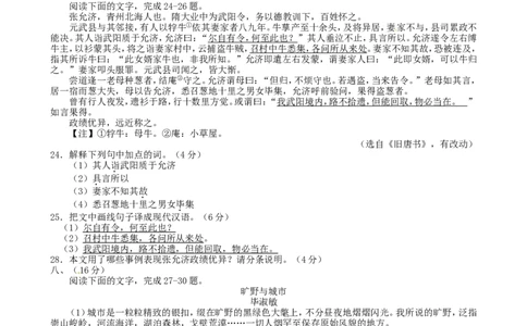 2016山东泰安语文试卷+答案+解析(word整理版)_山东历年中考真题_山东省历年中考真题2013~2024_初中语文历年真题（2013-2024）