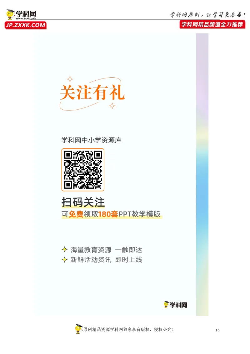 专题18电功率真题强化训练（原卷版）_8、物理总复习_8.中考物理总复习_2022年中考复习资料_2022年中考物理一轮复习金讲练267905642