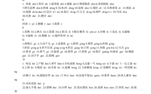 （超详）初中语文知识点归纳汇总_《初中全科目知识点汇总》_初高中知识点归纳汇总