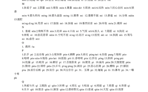 （超详）初中语文知识点归纳汇总_《初中全科目知识点汇总》_初高中知识点归纳汇总